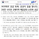 비(非)아파트 공급 위축, 공공이 길을 엽니다. 2년(2026~2027년) 간 수도권 규제지역 매입임대 6.6만호 공급 이미지