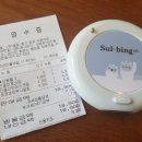 설빙(경기화성수원대점)
