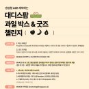 과일한박스