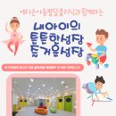 에디슨 소아청소년과의원 이미지