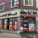 자기야막창 이미지