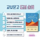 감정을 읽는 지혜의 인문학 이미지