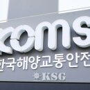 교통안전공단서울지사