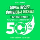 더벤티송도푸르지오시티점 | 내돈내산 더벤티 네이버페이 할인 행사 딥라떼 후기