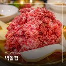 부산 언양불고기 고기집 당감동 맛집 벽돌집 가족외식 추천