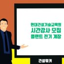 대한건설기계교육원 네이버블로그