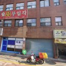 부일각