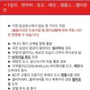 록키맥주 | 캐나다 밴프숙박/록키 3박4일 로얄투어(예약 꿀팁, 가격, 밀플랜, 선택관광) 1일차 후기