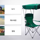 그늘막89 이미지