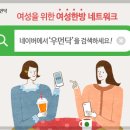 신일한의원 이미지