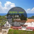 시닉94 이미지