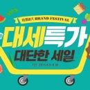 생활용품할인마트 - 전주시 덕진구 모래내5길 6 | 생활용품할인마트