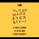 캘리그라피(자격증) 이미지