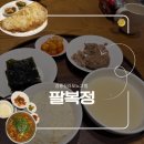 아기밥상 | 팔복정 강릉 신라모노그램 맛집｜아기랑 어린이 떡갈비 밥상 후기