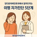 정다운이비인후과의원 이미지