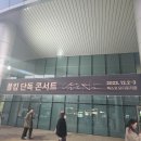 센텀시티역 1번출구 앞(오디토리움 앞) 이미지