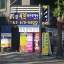 세한공인중개사사무소 네이버블로그