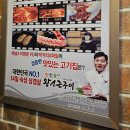 맛찬들왕소금구이 옥포점 이미지