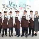 행복한베이커리 이미지