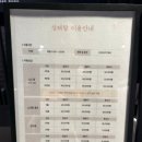 온천식당