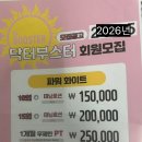 479 | 대전 유성 태닝 추천 ☀️ 24시 이용가능 닥터부스터 유성점 화이트태닝 체험 후기