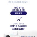 예쁜치아만들기치과의원 이미지