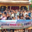 신나는체험학교 이미지