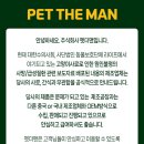 주식회사 펫더맨 이미지