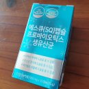 장내 유익균늘리기, 뚱보균 줄이기, 유산균 어떤거 먹을까?? 유산균추천