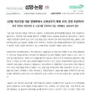 학교민원 대응 법제화에서 교육공무직 배제 우려, 전망 보완하라! 이미지