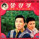 꿈에 본 남자 / 권혜경 (1967) 이미지