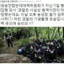 노컷뉴스＞ 밀양 '탈진·실신' 현장 속 여경들 V자 기념사진 논란 (검찰이나 경찰이나 세월호를 벌써 잊었나. ㅠㅠ ) 이미지