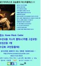 ★★★★★☆☆☆★☆★☆재즈 기타리스트 김승환님의 마스터 클래스 소식 입니다 !!!! 이미지