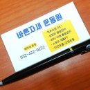 대한무술체육관합기도척추교정운동원