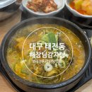 해장님감자탕 이미지