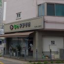 율전동물병원