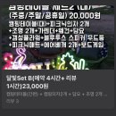 청담별빛약국 | “한강텐트대여 별빛텐트 뚝섬점” 별빛B세트 후기 “뚝섬한강공원” 텐트존 위치 이용 시간