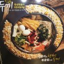 두끼 - 서대문구 이화여대길 89 | 두끼