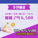 중흥공인중개사사무소 이미지