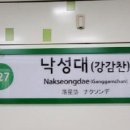 지하철역사 (오룡역) 중도일보