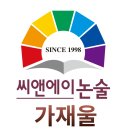 씨엔에이교육 - 안양시 동안구 평촌대로 123 | 씨엔에이교육