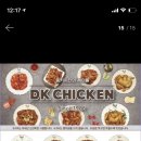 디케이동키치킨 - 동래구 명륜로129번다길 25 | 디케이동키치킨