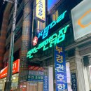 동이노래연습장 이미지