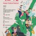 5월 문화가 있는 날 특별기획공연 2023 해피컬처 페스티벌 넌버벌 퍼포먼스 점프 이미지