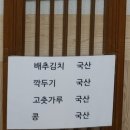 맷돌영양두유 이미지