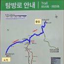 [블랙야크100대2024년 10월 26일 토요일] 합천 가야산 52년만에 새로운 등산로 개방~&남산제일봉&소리길 단풍산행안내 이미지