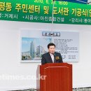 장평동 장평동 주민센터 (주)거제타임즈