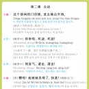 (중급) 중국어회화 이미지