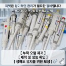 서강대학교 | 서강대학교 피펫 점검 후기｜5년 만에 확인한 정기 관리의 중요성
