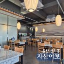 더몽돌물회 | 울산 강동 물회 맛집 강동몽돌해변 자산어보 점심 내돈내산 후기